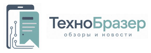 ТехноБразер
