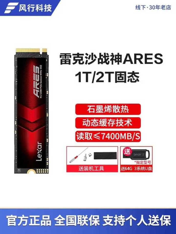 LexarNM790LexarNM790