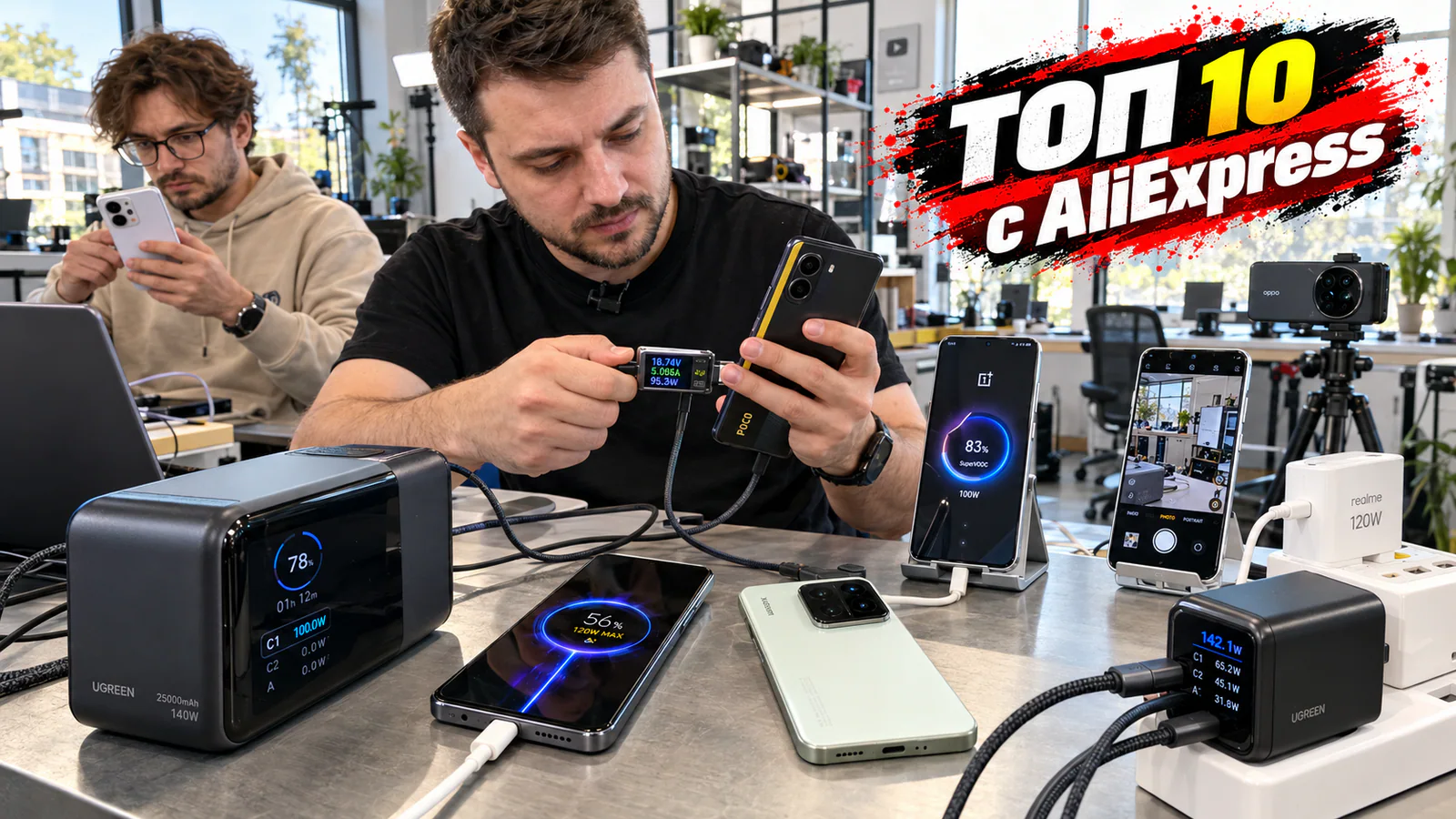 ТОП-10 устройств с AliExpress с мощными аккумуляторами и быстрой зарядкой до 160 Вт