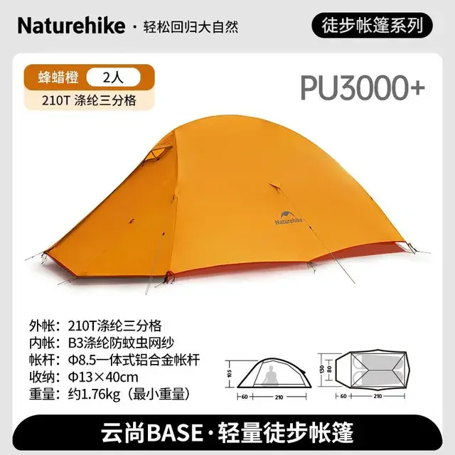 NaturehikeCloud-Up2NaturehikeCloud-Up2