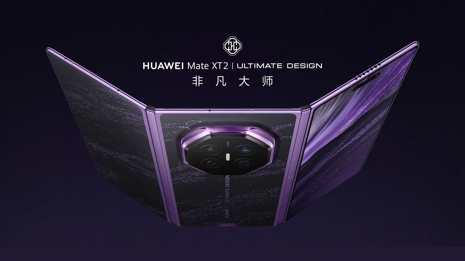 Huawei Mate XT 2 получил новую схему складывания и версию с 2 ТБ памяти