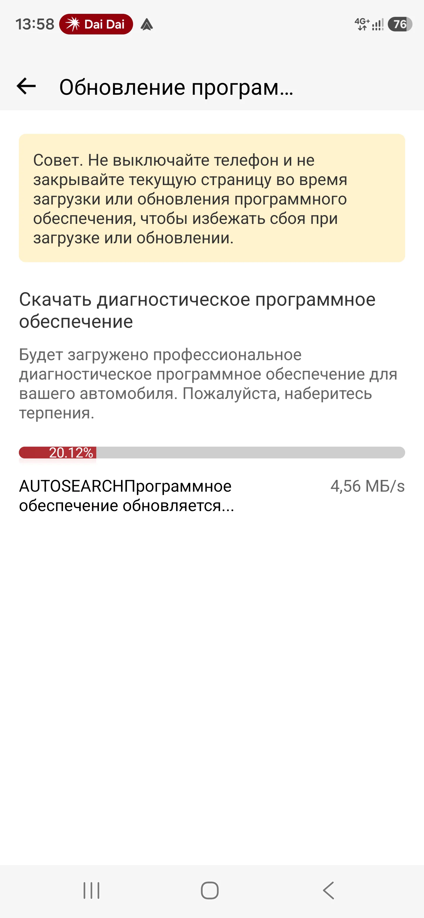Screenshot_20260801_135838_ThinkDiag+