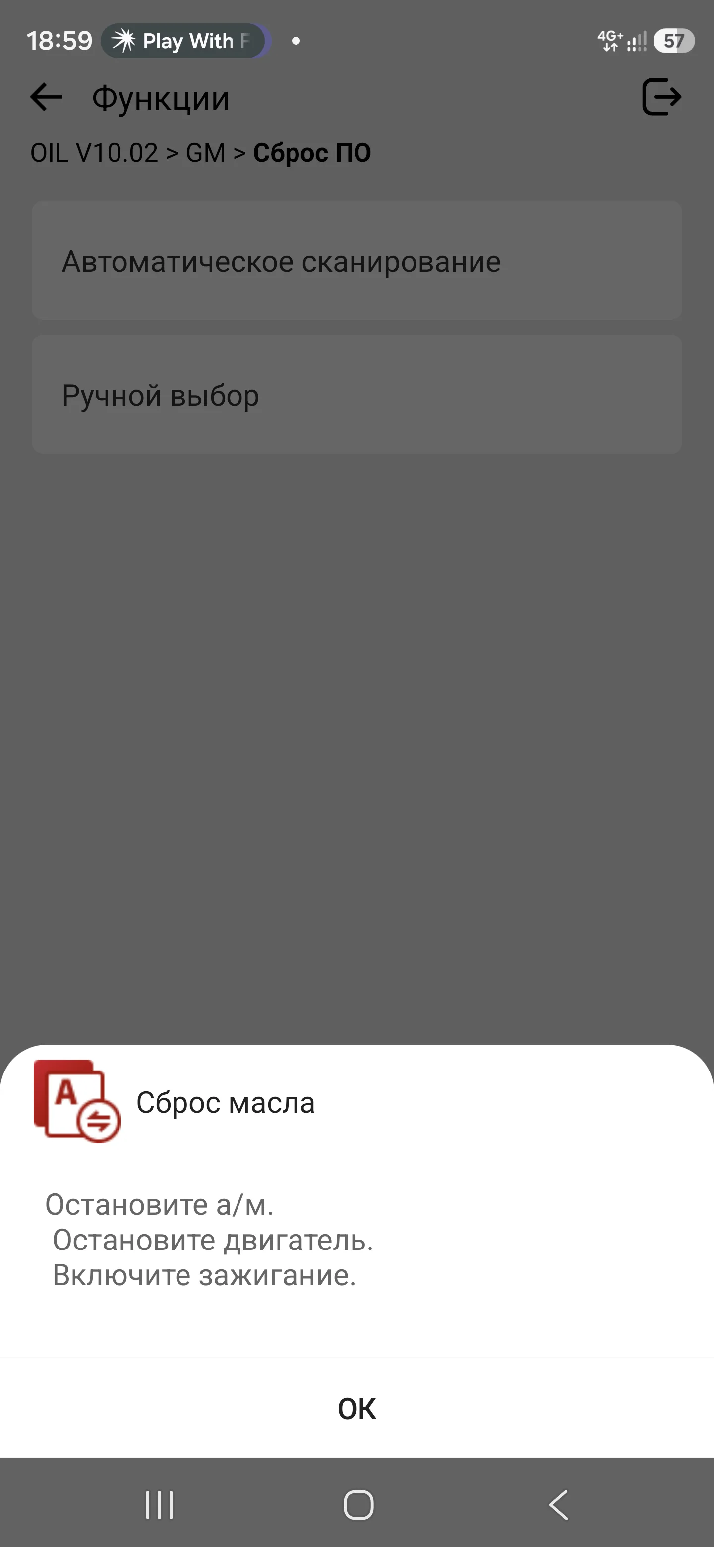 Screenshot_20260903_185946_Ediag