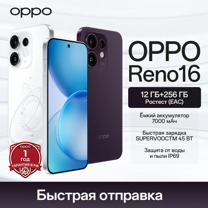 OPPO Reno16 5G — смартфон с портретным телеобъективом