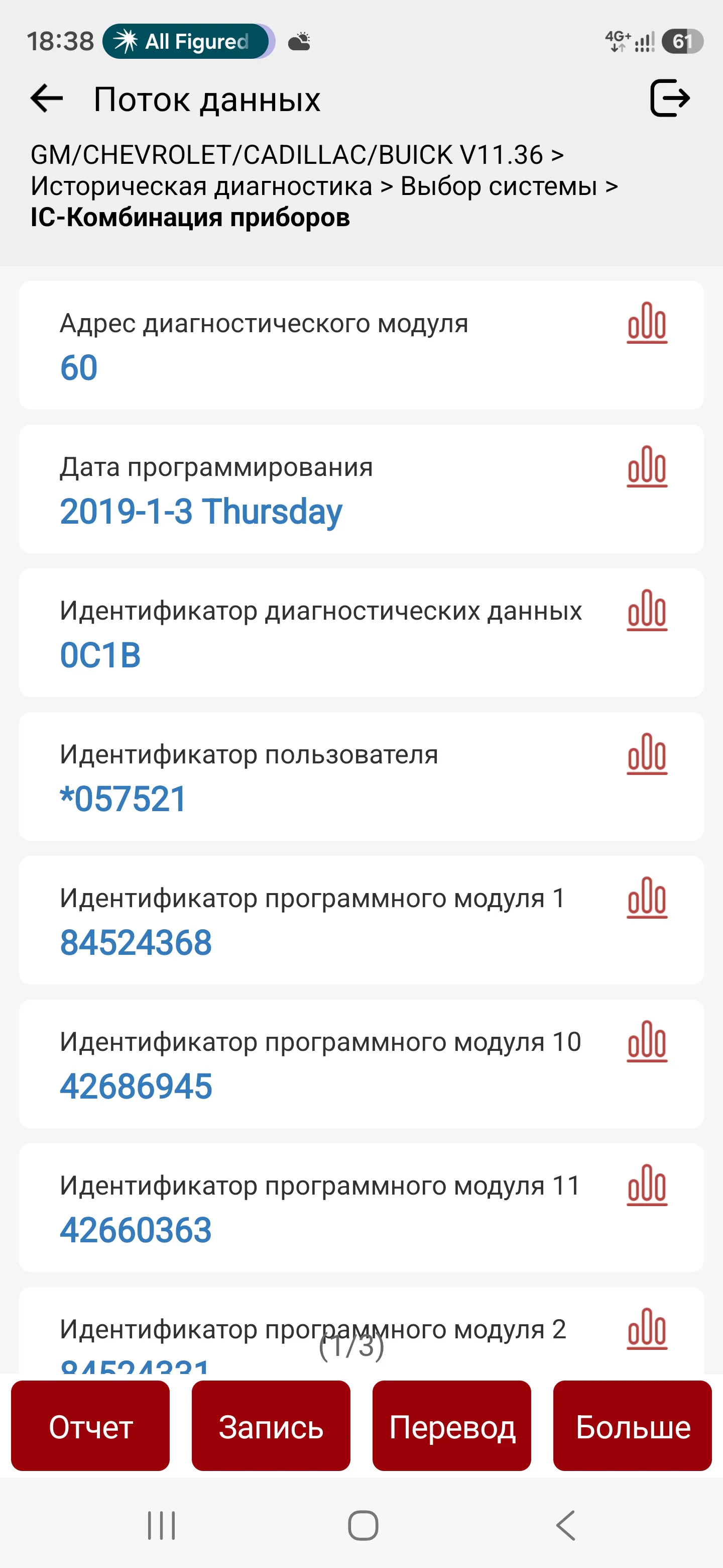 Screenshot_20260903_183824_Ediag