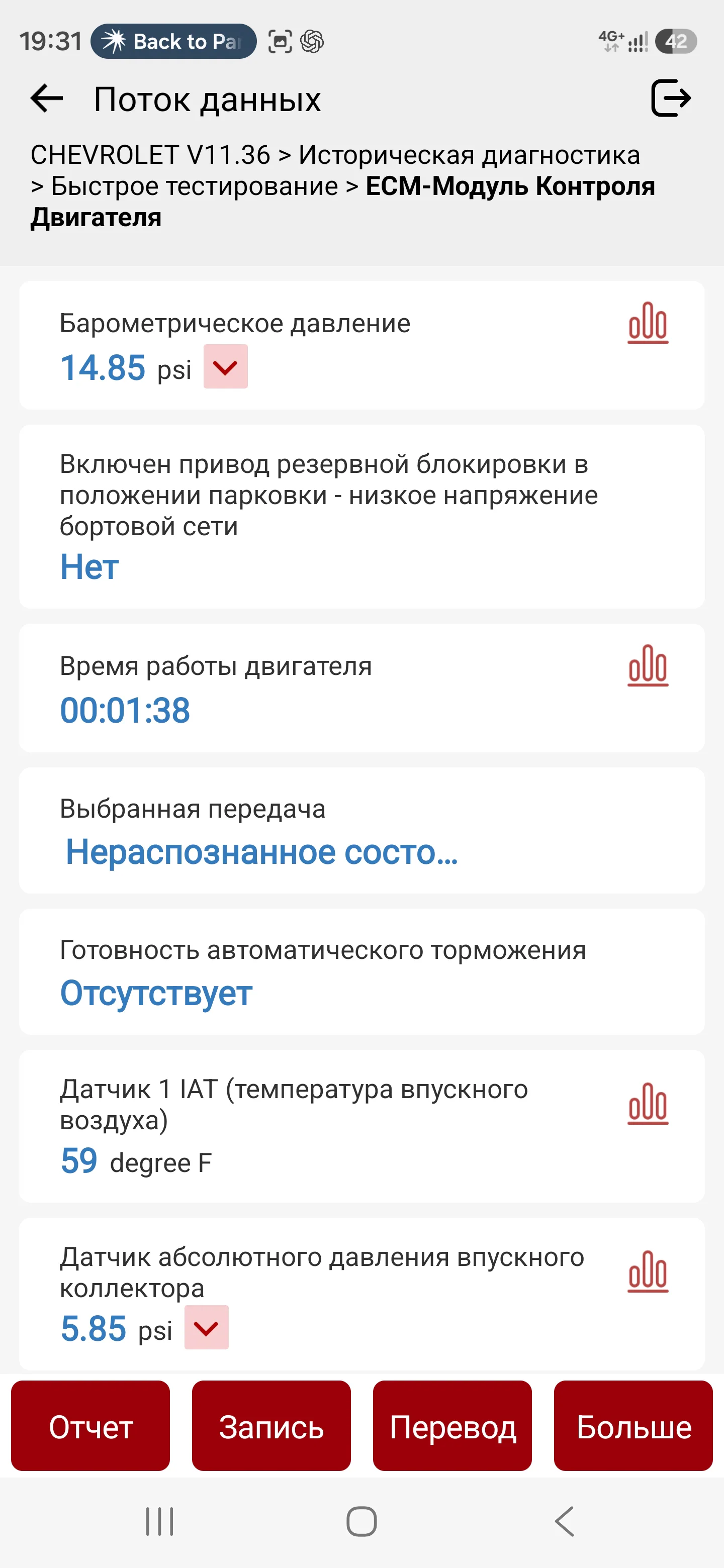 Screenshot_20260923_193108_Ediag
