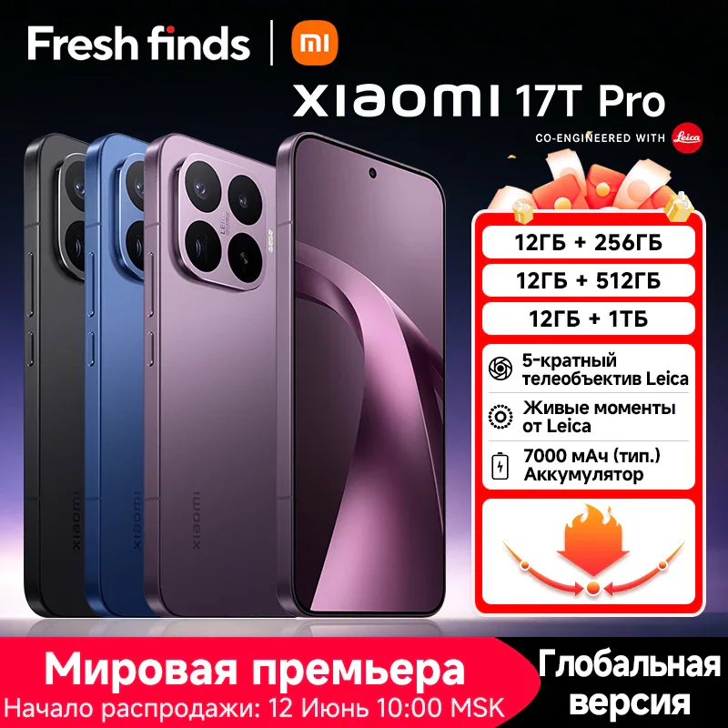 Xiaomi 17T Pro — смартфон с AMOLED-экраном 6,83 дюйма