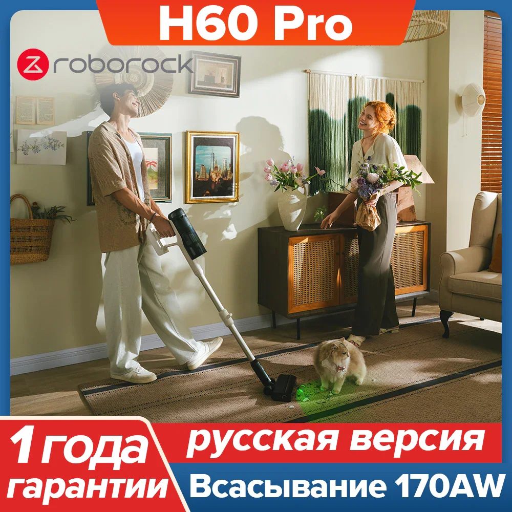 Roborock H60 Pro