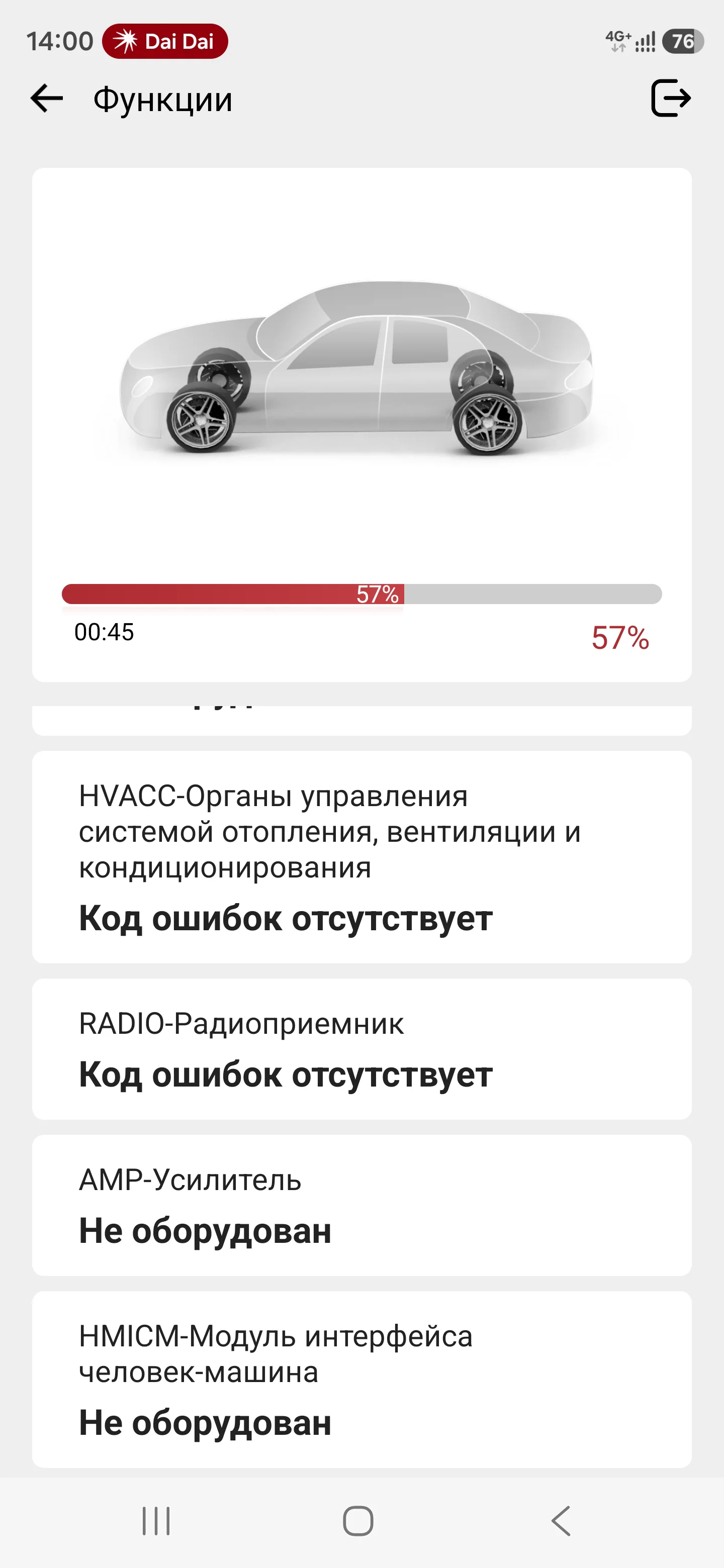 Screenshot_20260801_140034_ThinkDiag+