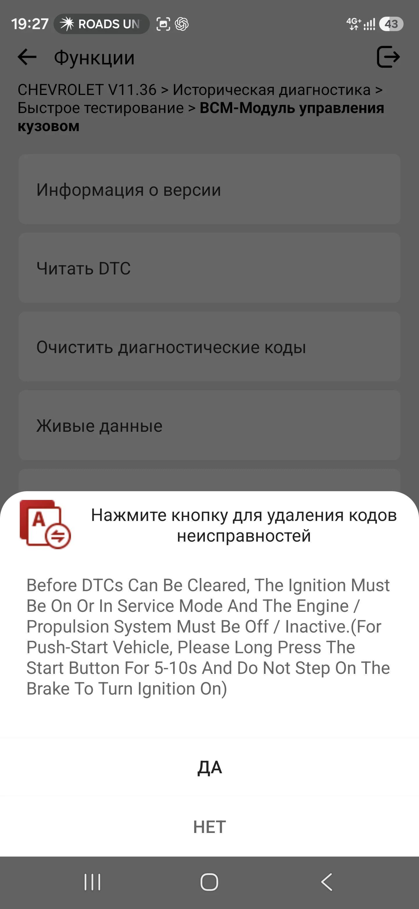 Screenshot_20260923_192704_Ediag
