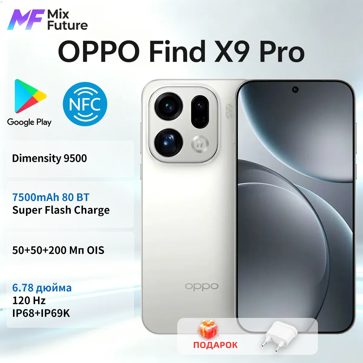 OPPO Find X9 Pro — перископическая камера 200 Мп