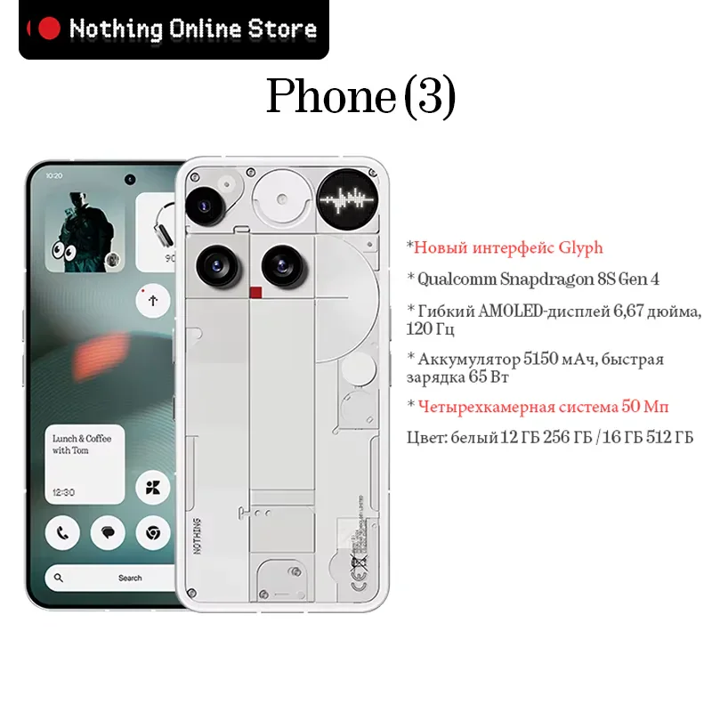 Nothing Phone (3)