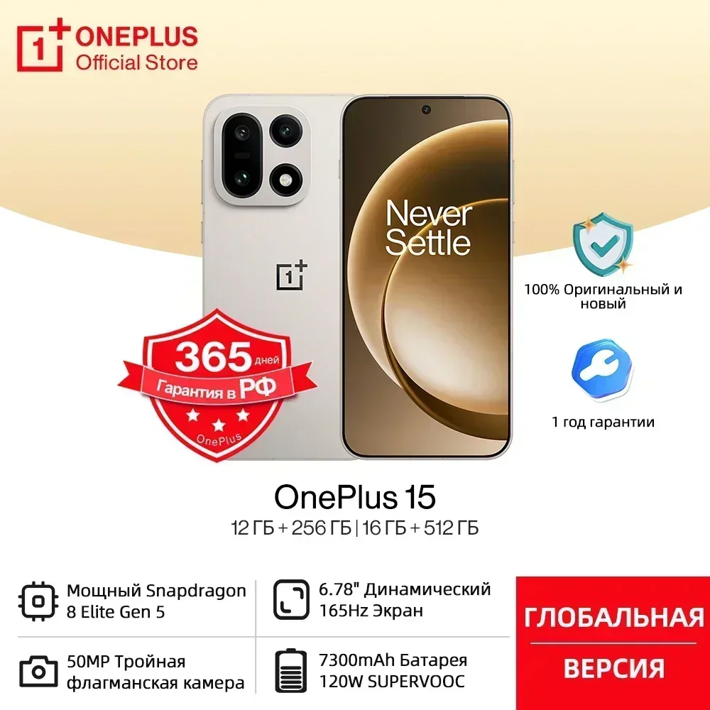 OnePlus15