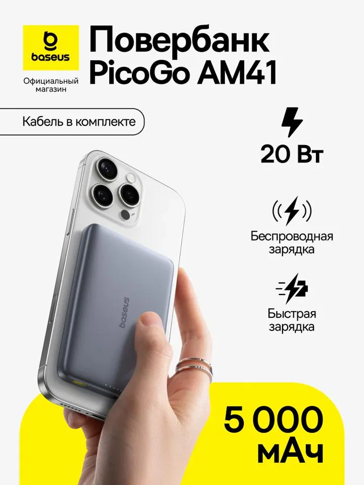 BaseusPicoGoAM415000mAh