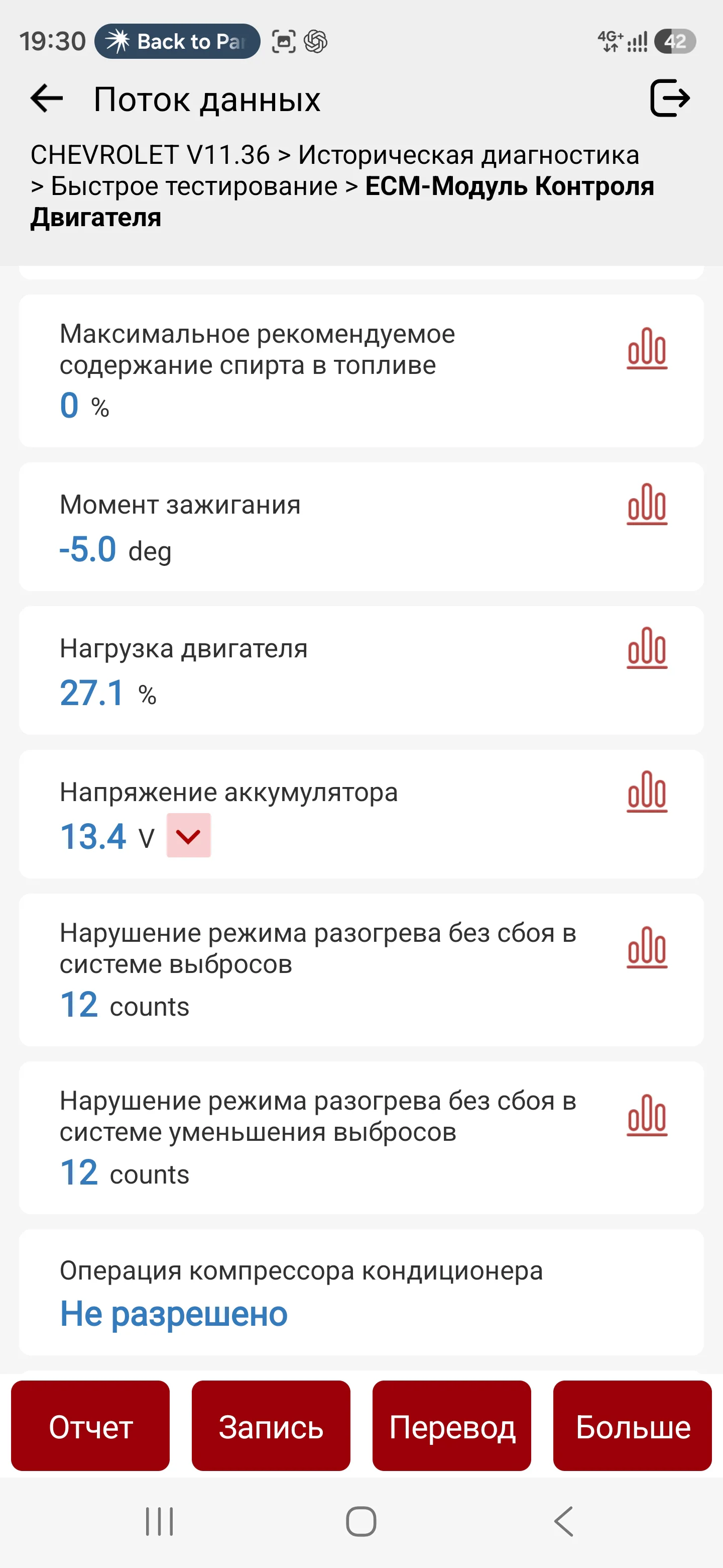 Screenshot_20260923_193032_Ediag