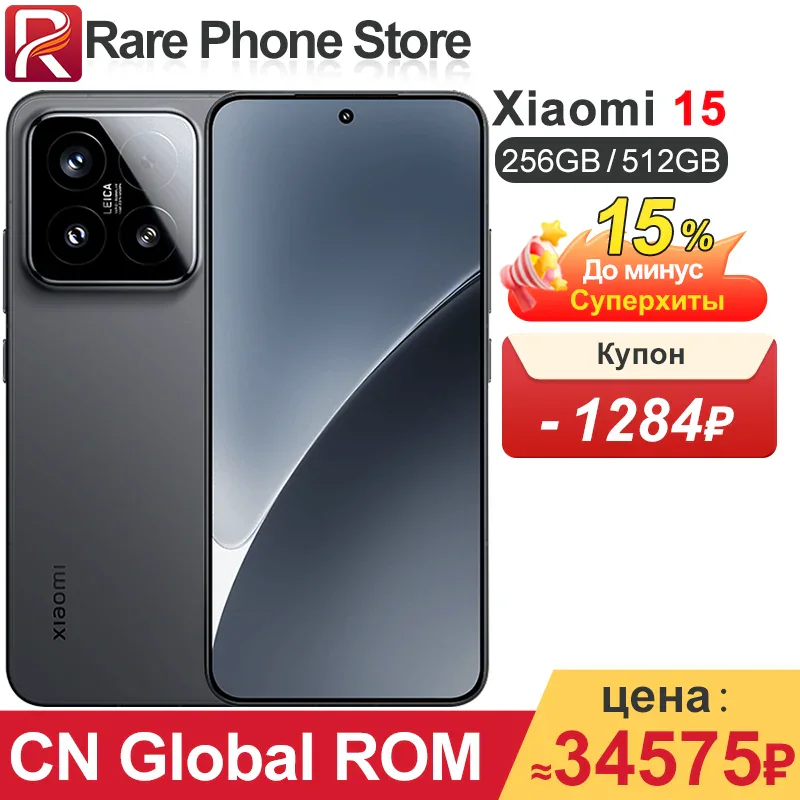 Xiaomi 15 — компактный флагманский смартфон