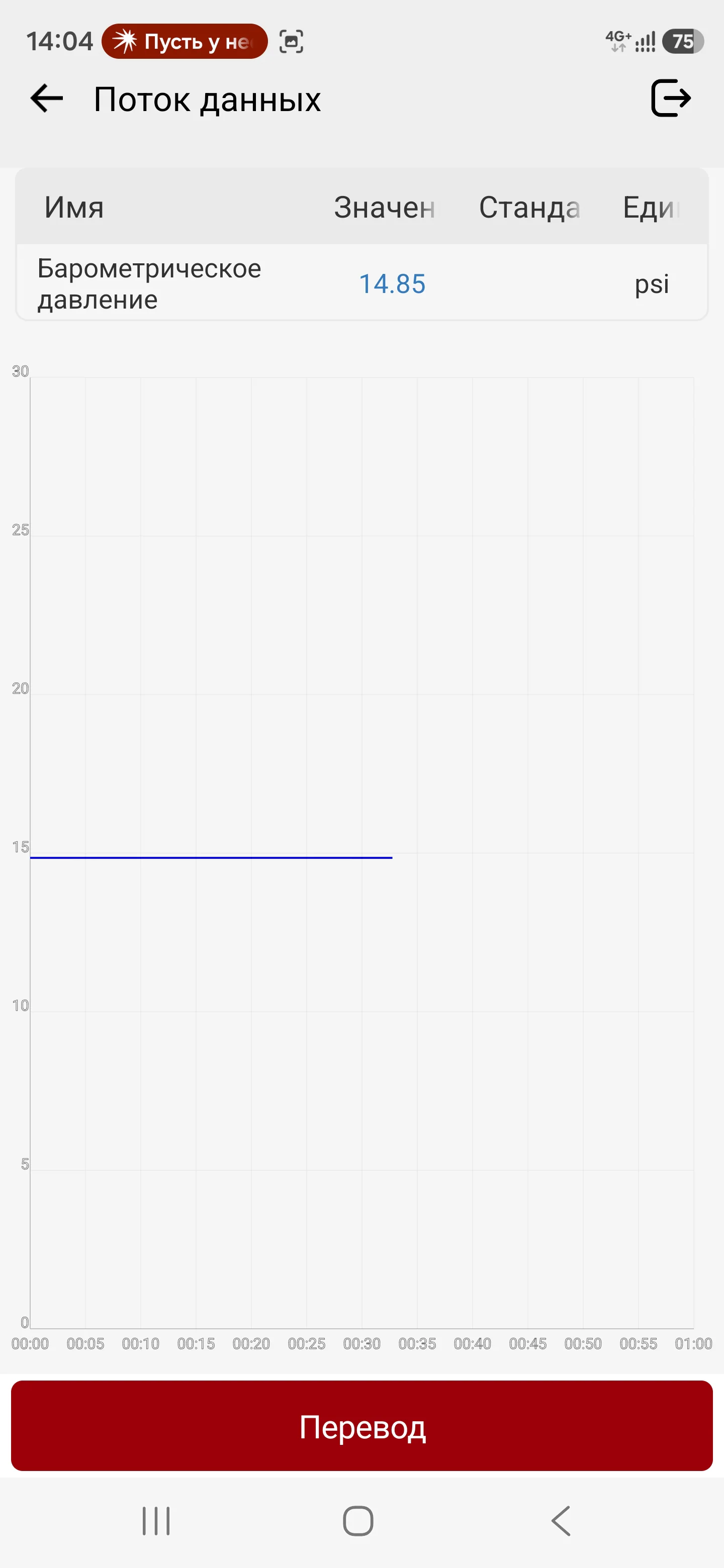 Screenshot_20260801_140448_ThinkDiag+