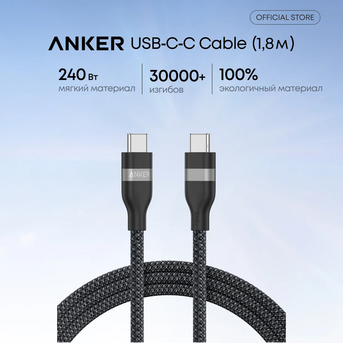 Anker Nano USB-C — кабель для зарядки мощностью до 240 Вт