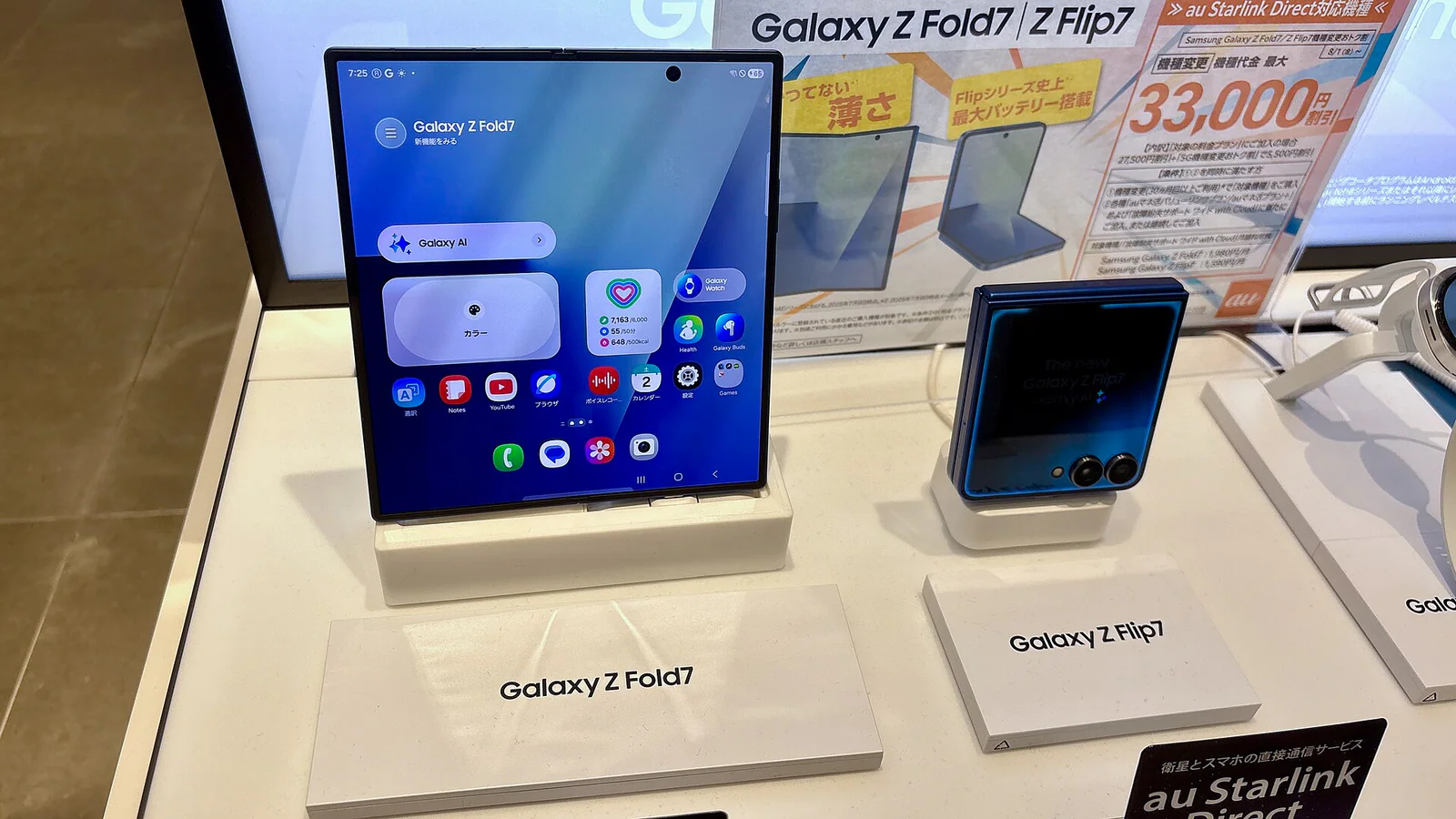 Samsung Galaxy Z Fold 7 и Galaxy Z Flip 7, современные складные смартфоны двух разных форматов.