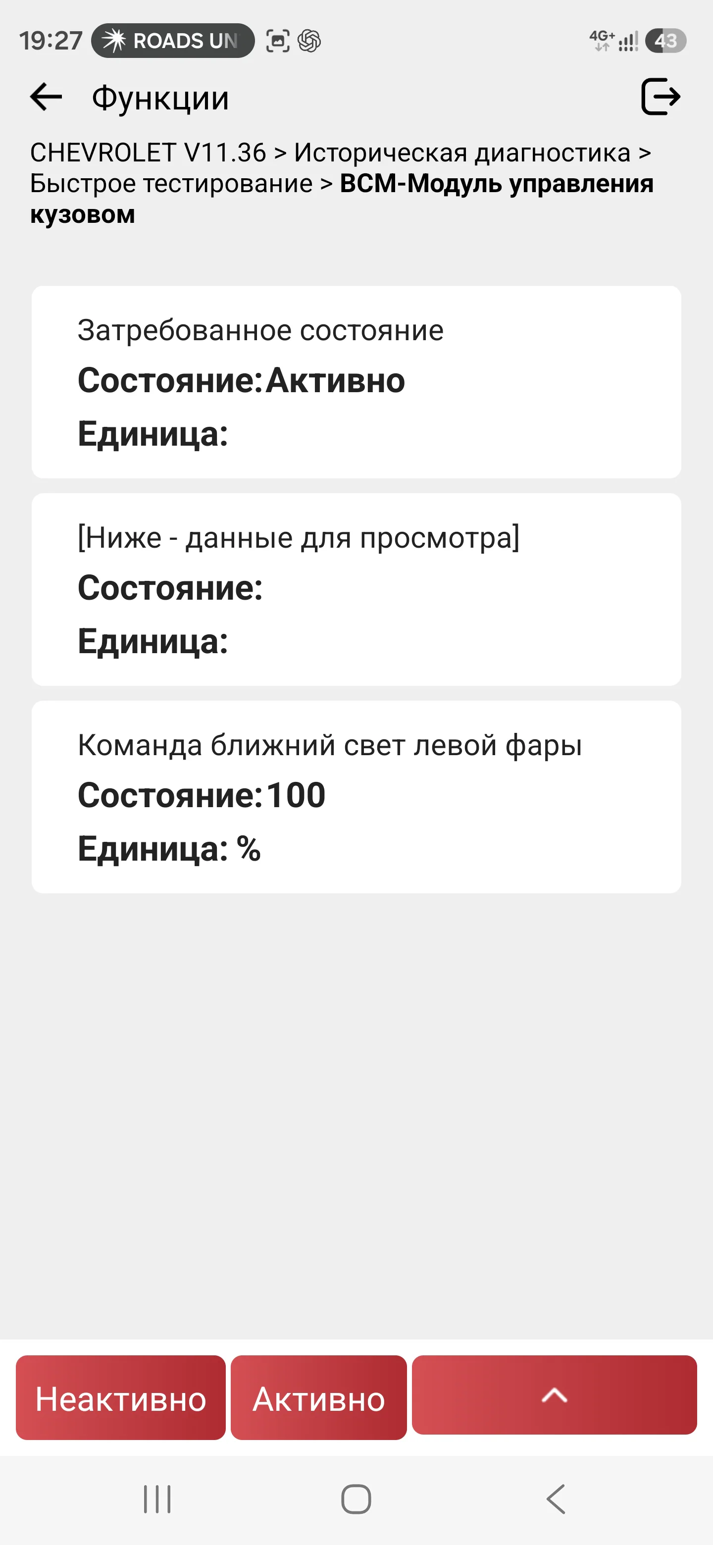 Screenshot_20260923_192759_Ediag