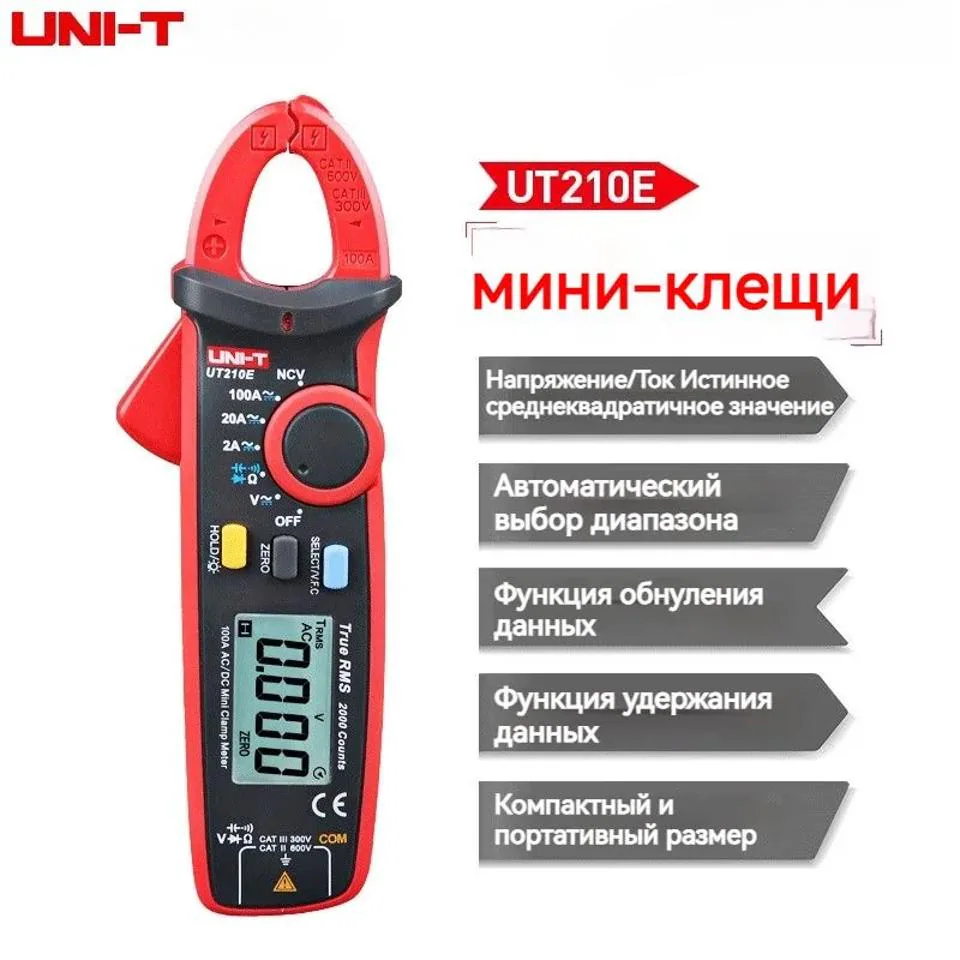UNI-TUT210EUNI-TUT210E