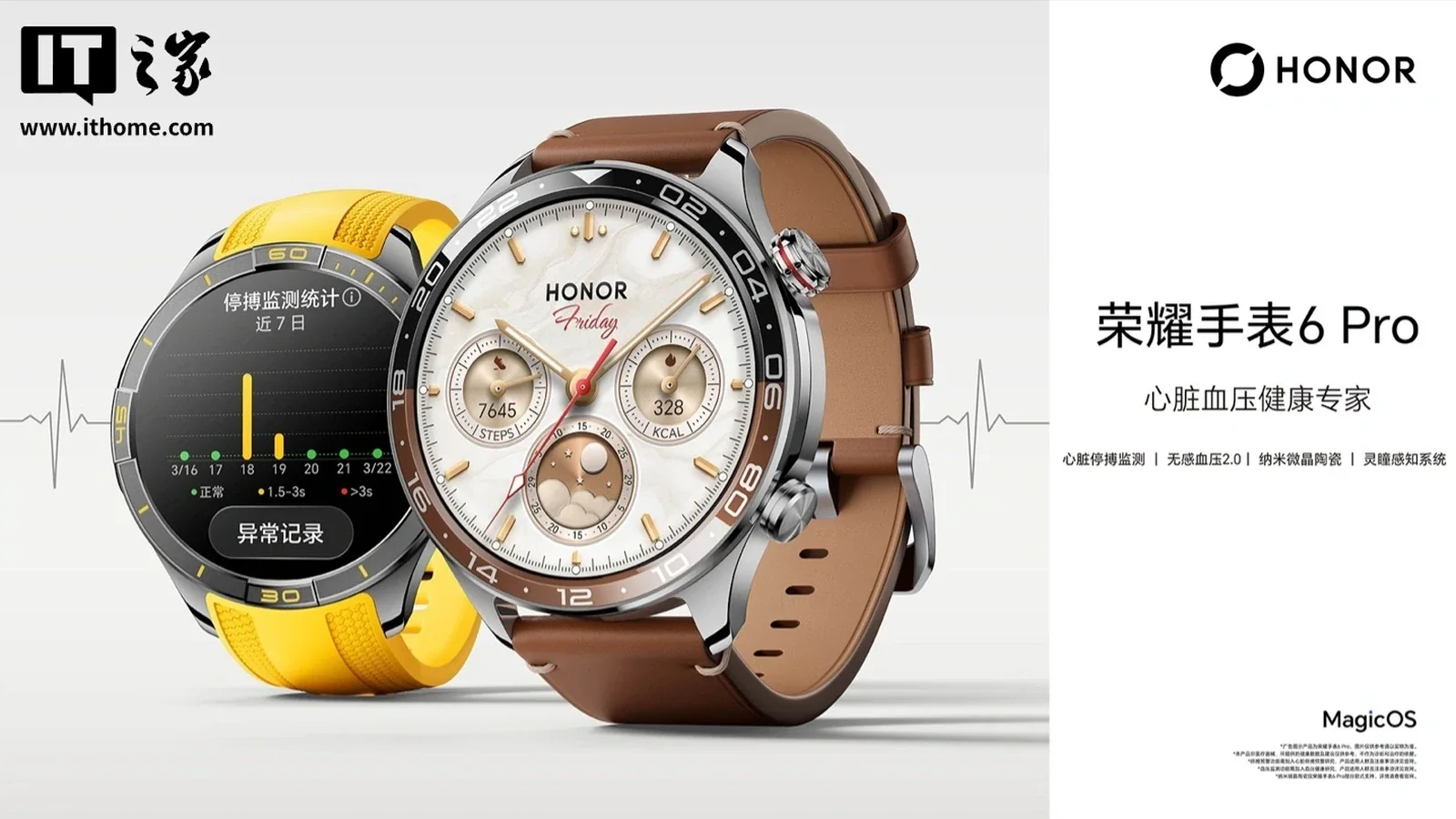 Honor Watch 6 Pro вышли с мониторингом остановки сердца, но функция работает с оговорками