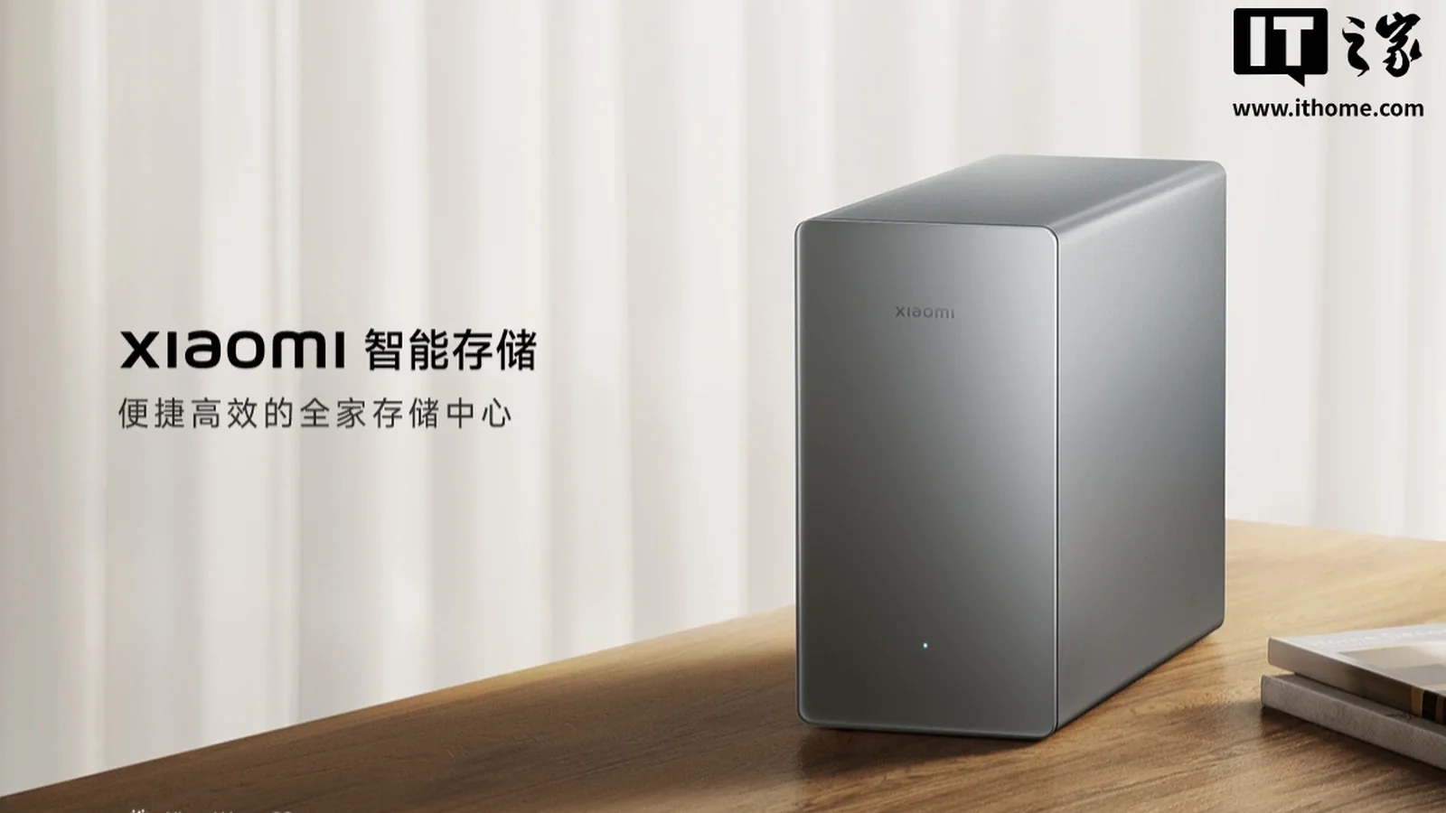 Xiaomi 智能存储 подешевел через полтора месяца после начала продаж в Китае
