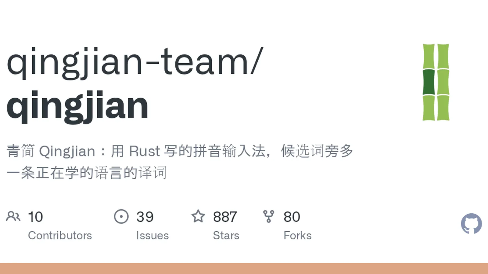 Qingjian показывает перевод прямо рядом с китайскими словами при наборе