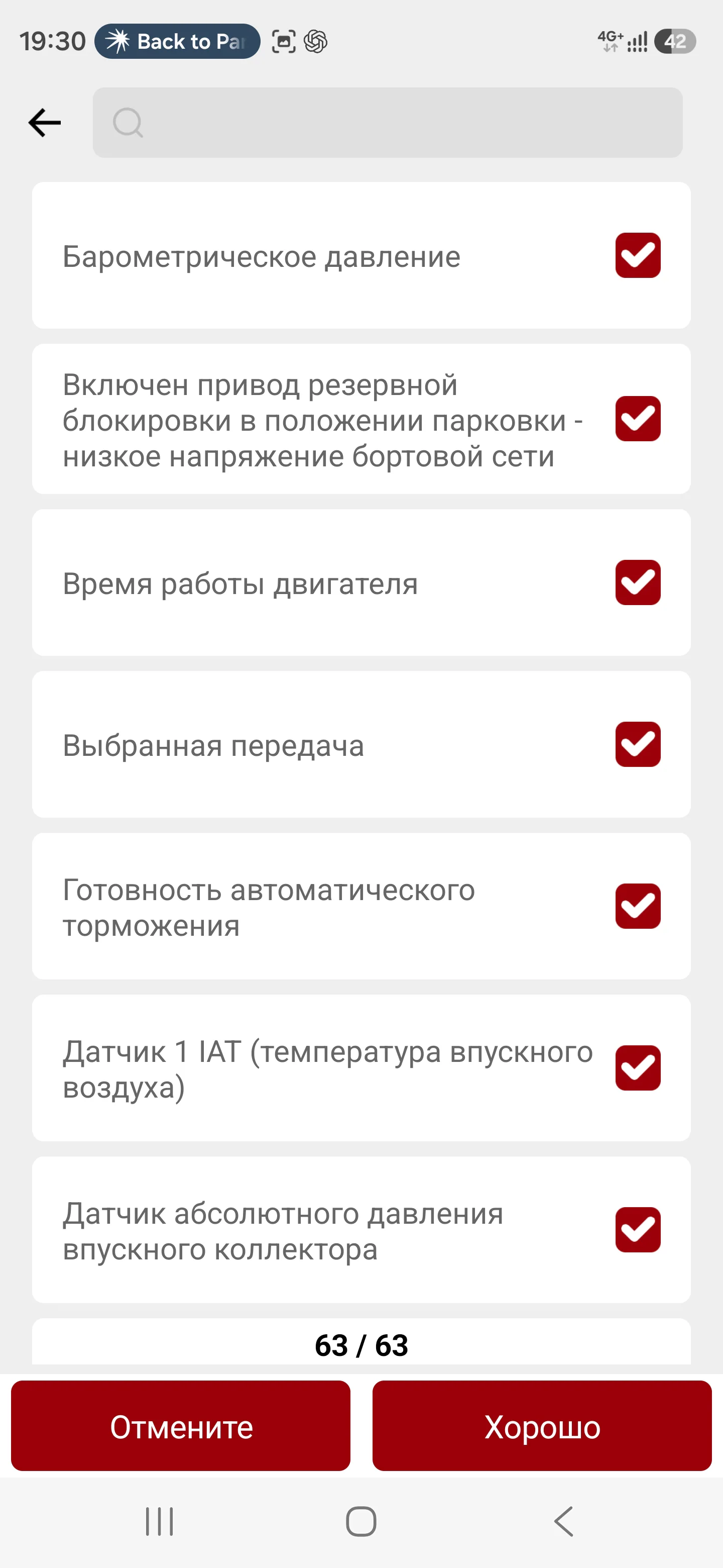Screenshot_20260923_193053_Ediag