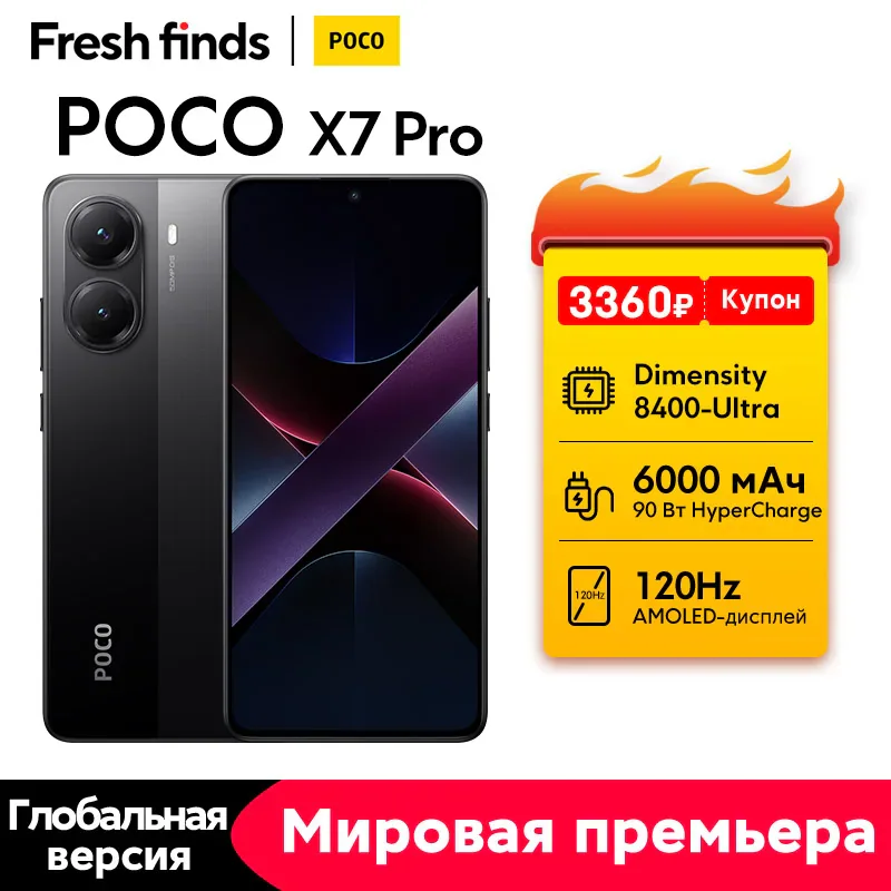 POCO X7 Pro — смартфон с Dimensity 8400-Ultra и зарядкой 90 Вт