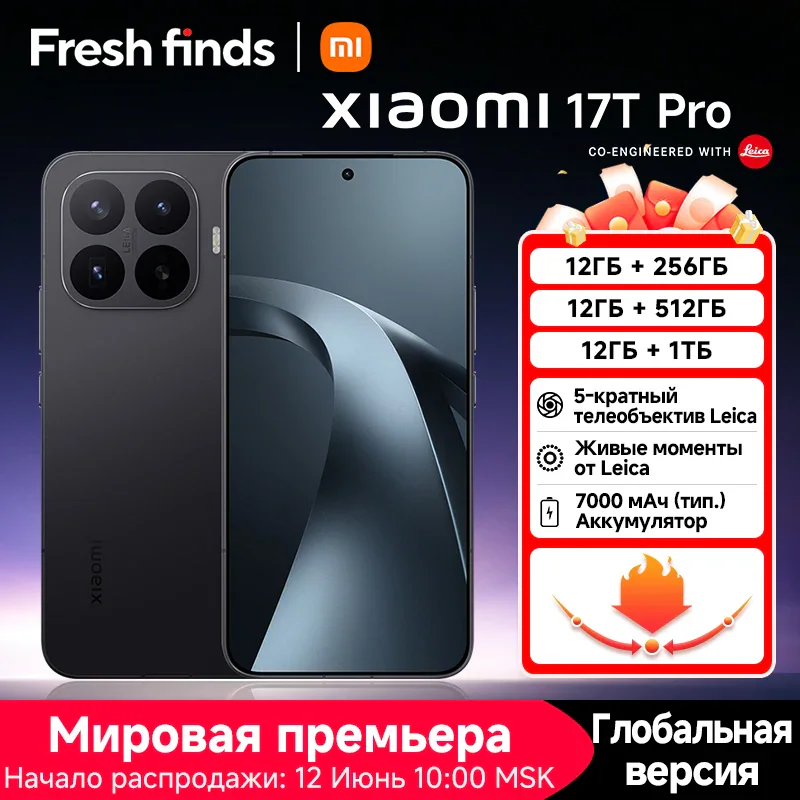 Xiaomi17TPro