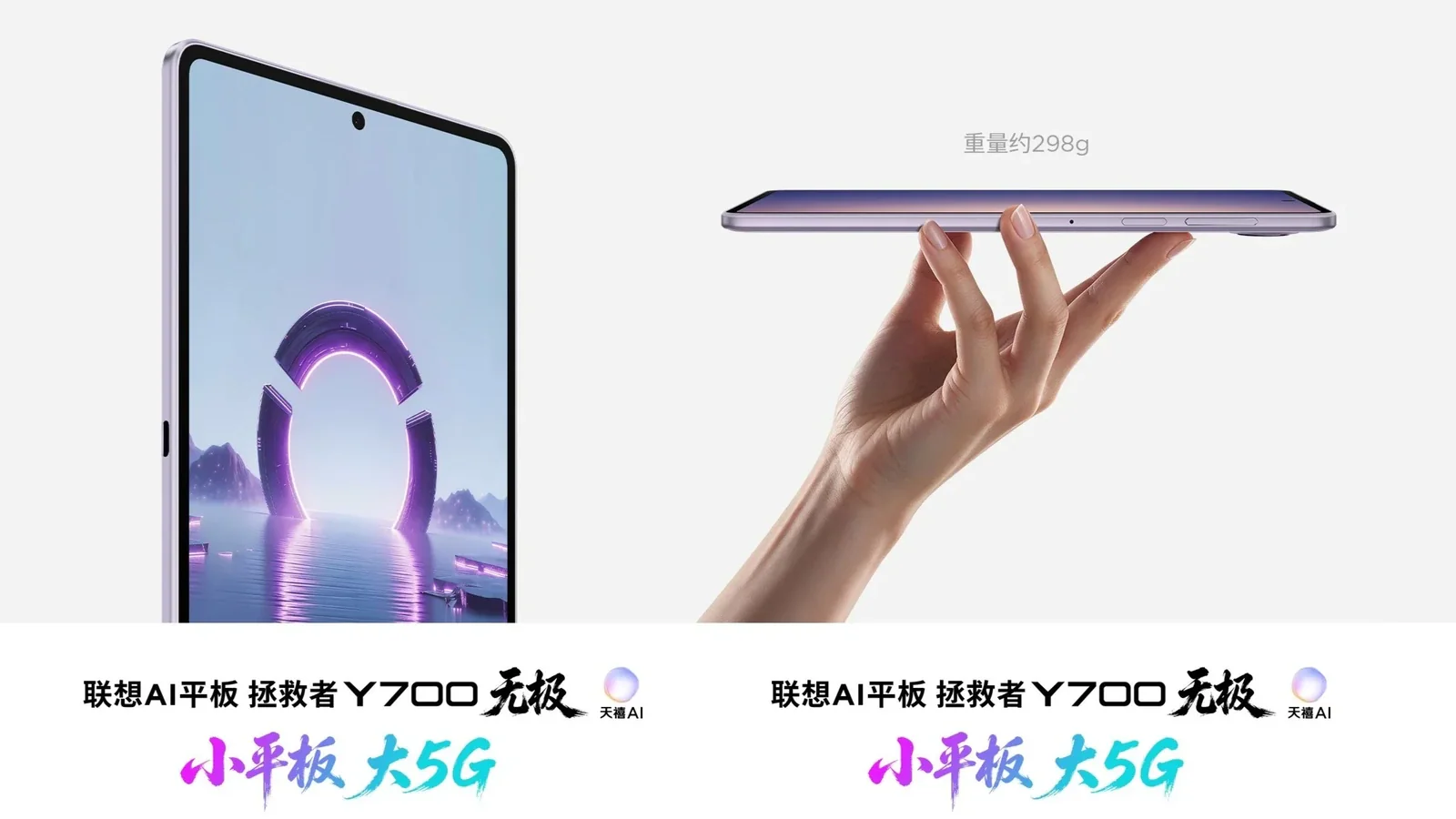Lenovo Legion Y700 Infinity сбросил 62 грамма без увеличения корпуса