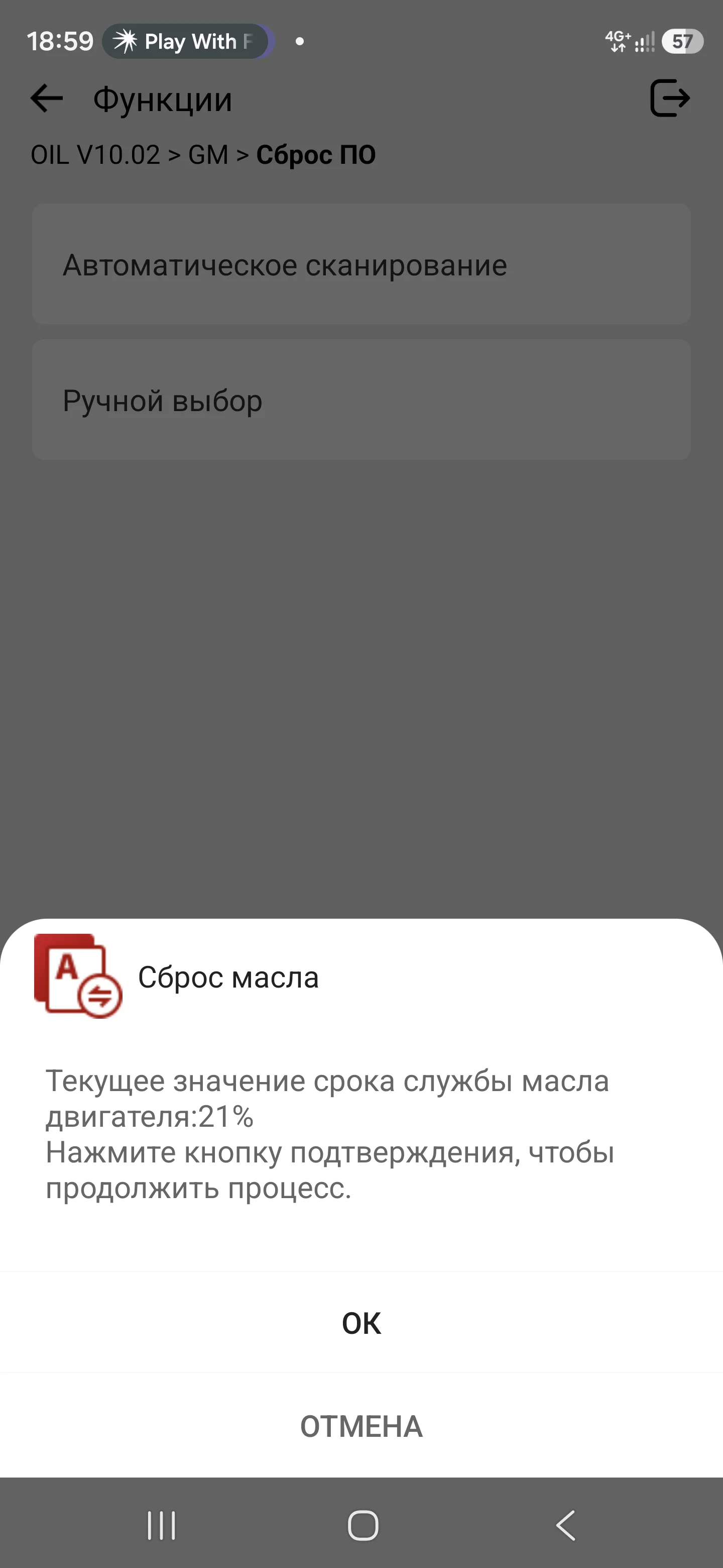 Screenshot_20260903_185956_Ediag