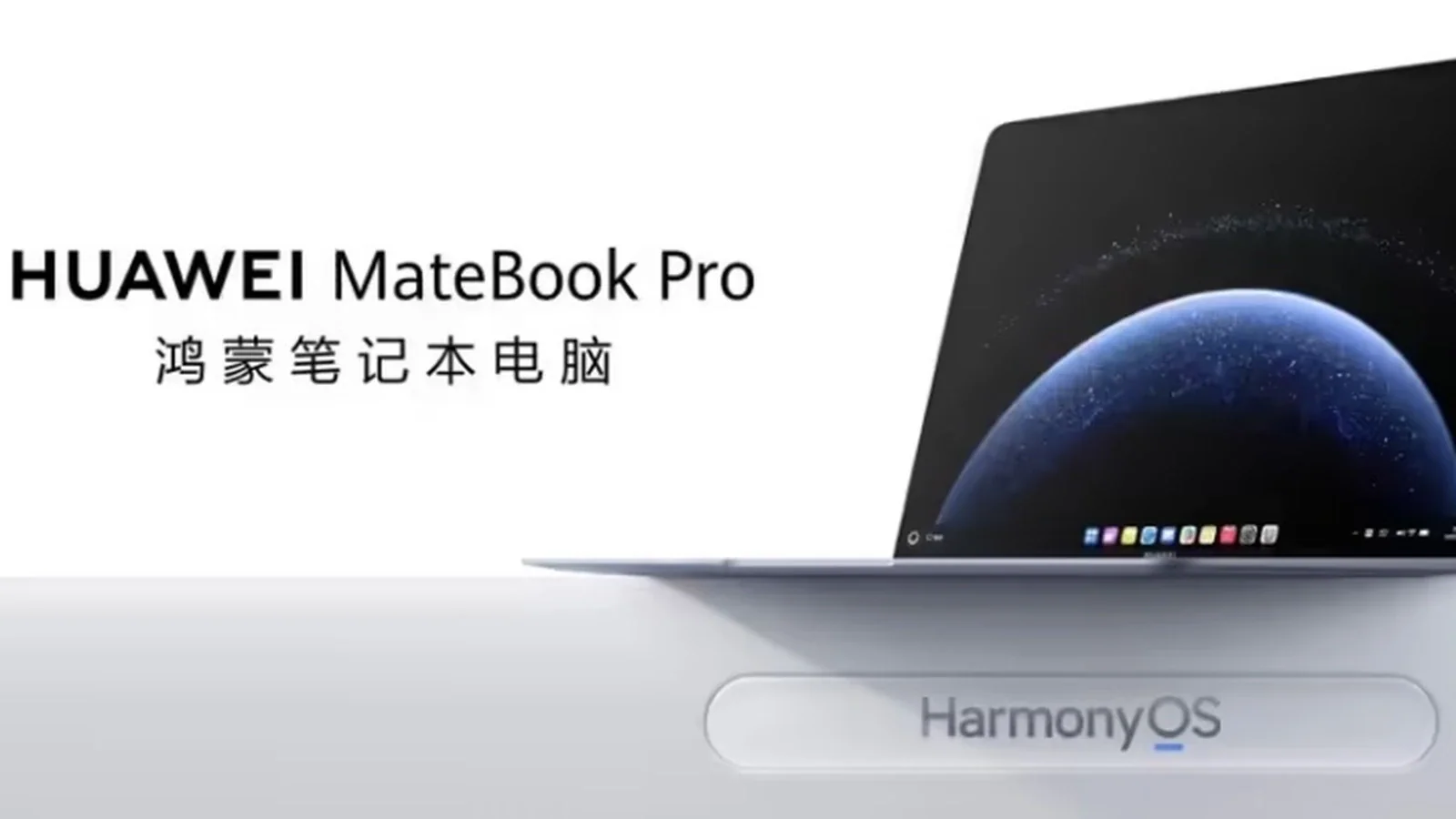 HUAWEI MateBook Pro получил Kirin X90 Plus, но его возможности пока не раскрыты