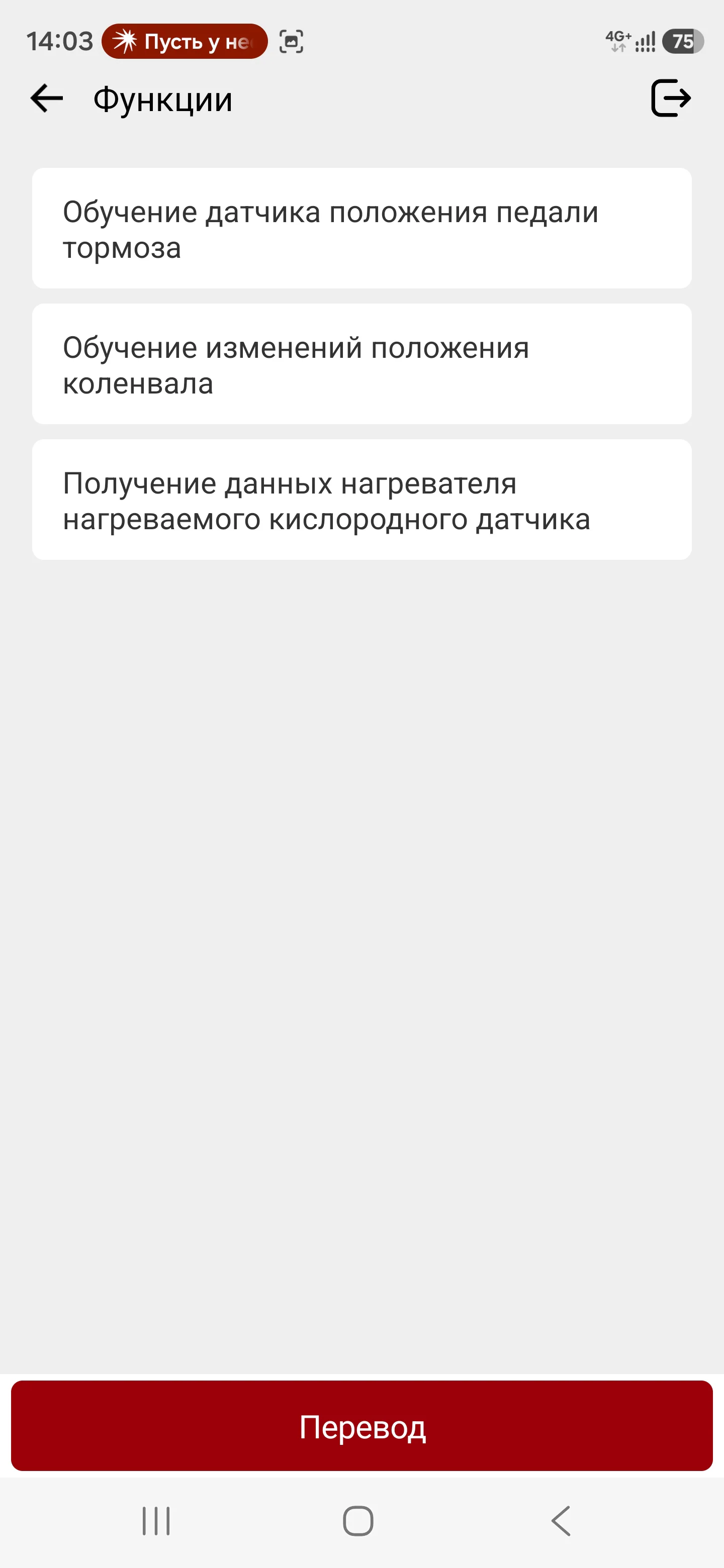 Screenshot_20260801_140331_ThinkDiag+