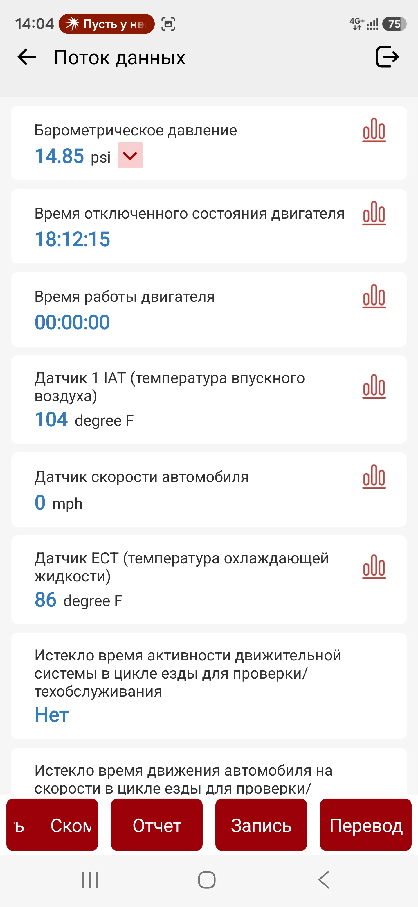 Screenshot_20260801_140411_ThinkDiag+