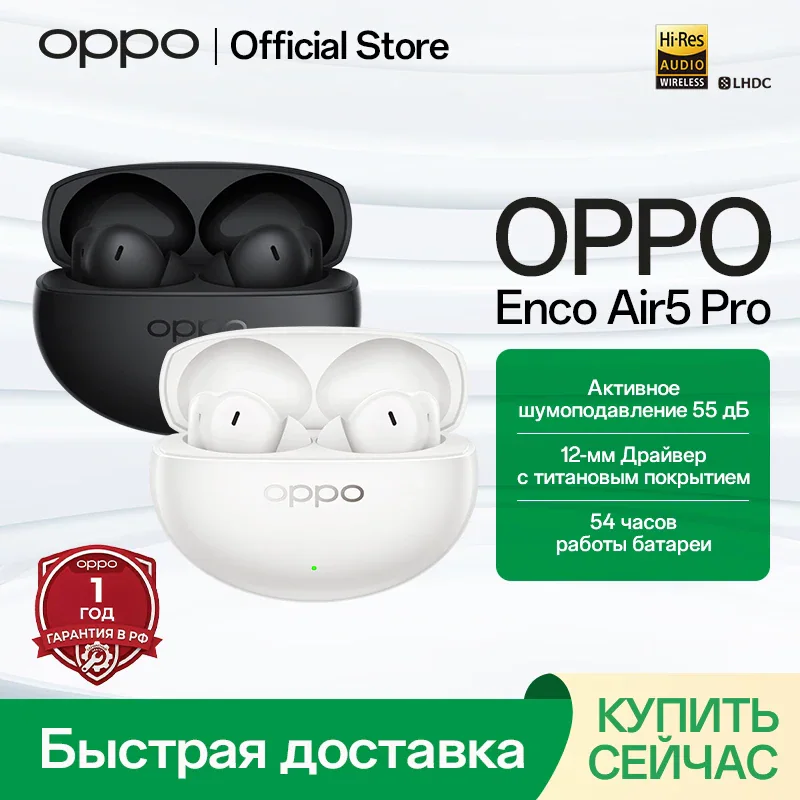 OPPO Enco Air5 Pro