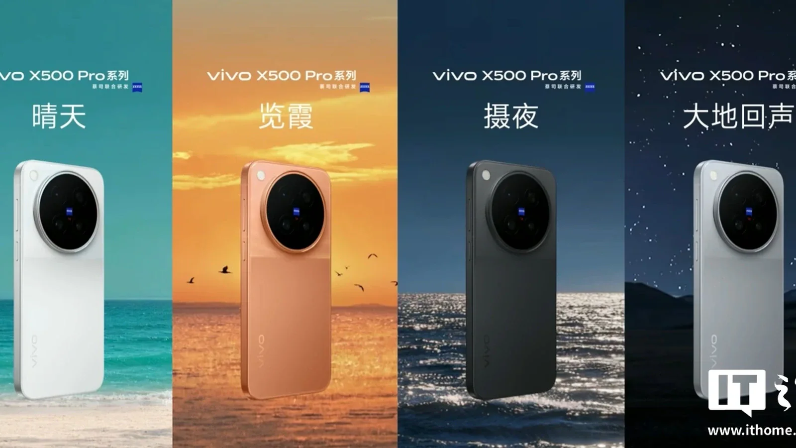 В Европу приедут только Vivo X500 Pro и Pro Max, базовую модель оставят Китаю