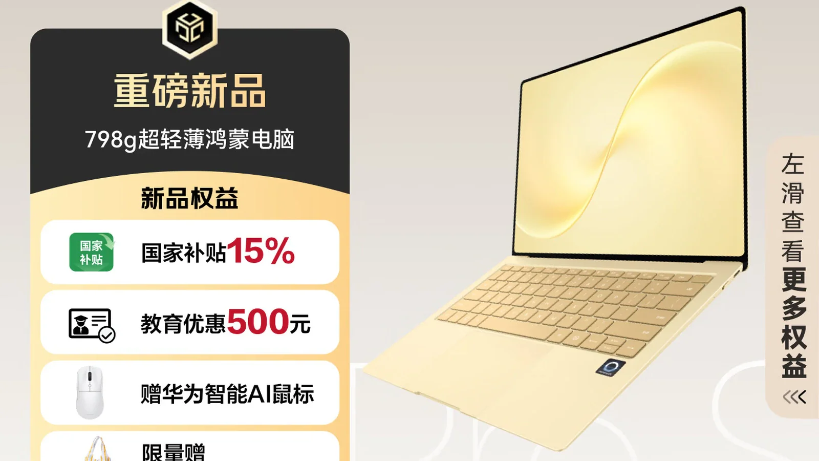Huawei MateBook Pro S сбросил 172 грамма, но потерял половину мощности