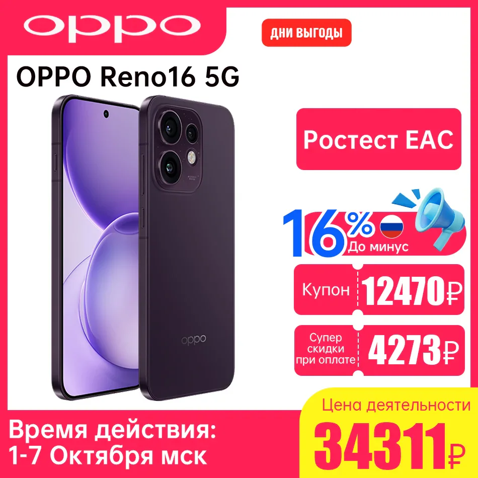 OPPOReno16