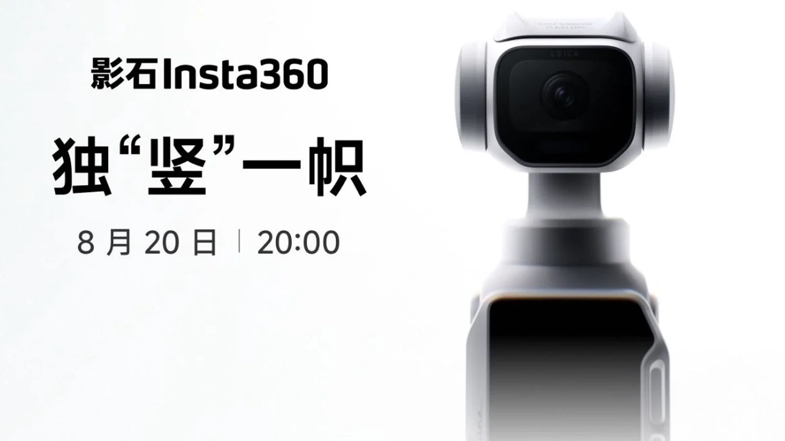 Insta360 Luna Pro лишилась телевика, зато получила 4K для вертикального видео
