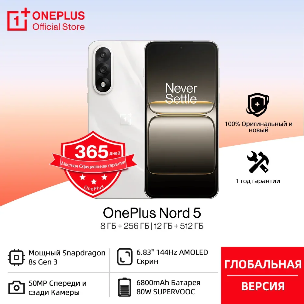 OnePlus Nord 5 — батарея 6800 мАч и AMOLED-дисплей 144 Гц
