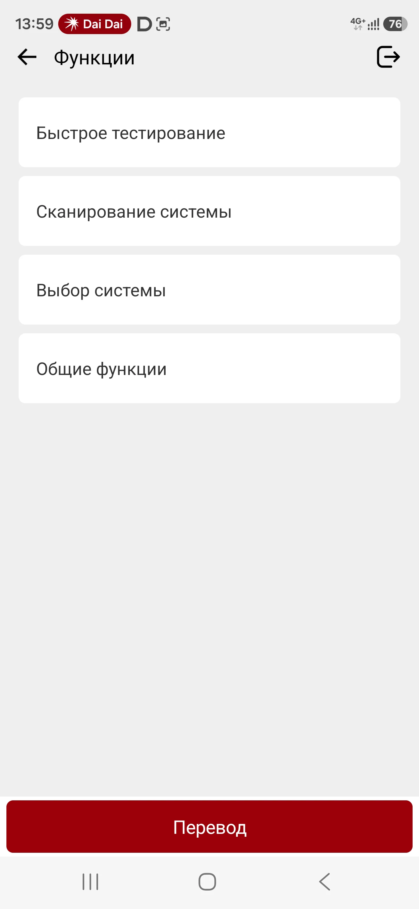 Screenshot_20260801_135947_ThinkDiag+