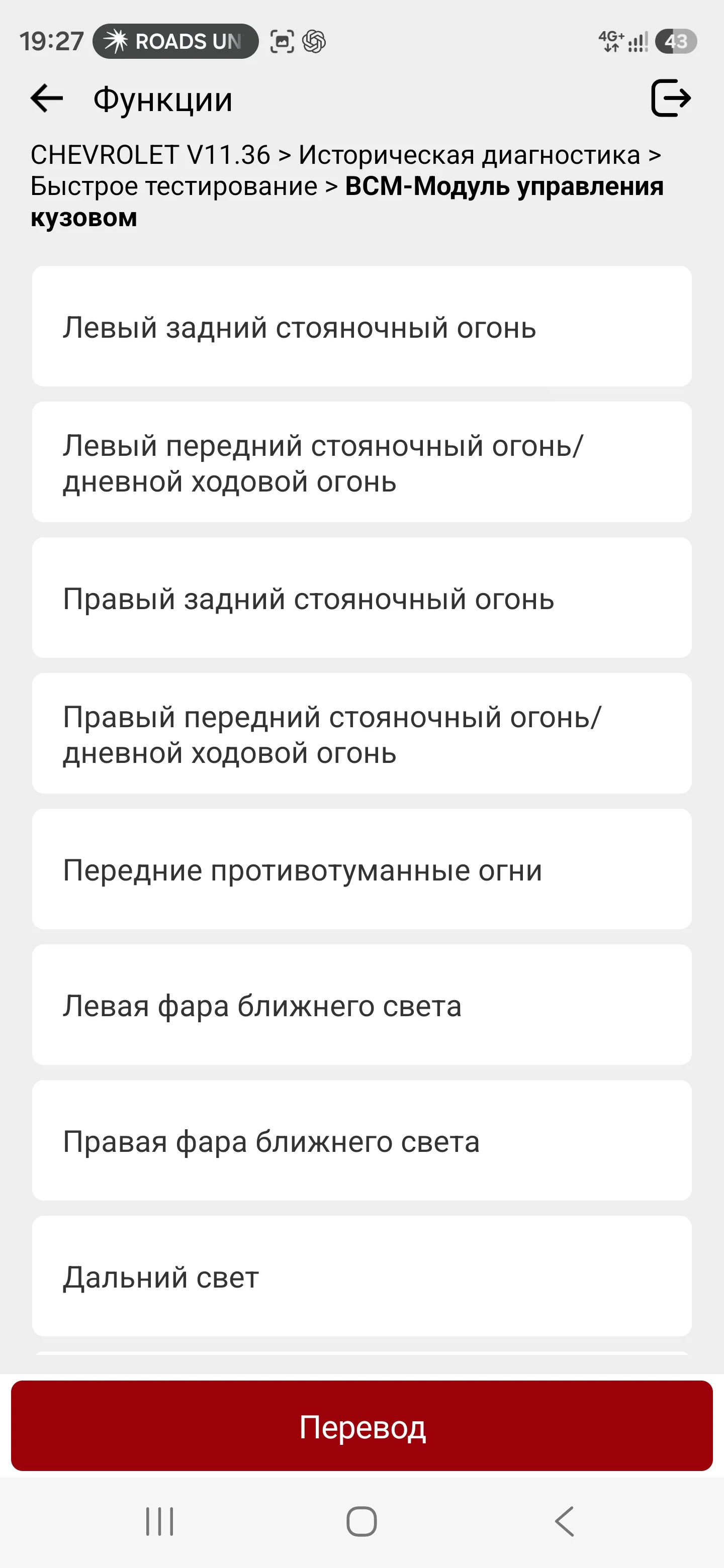Screenshot_20260923_192731_Ediag