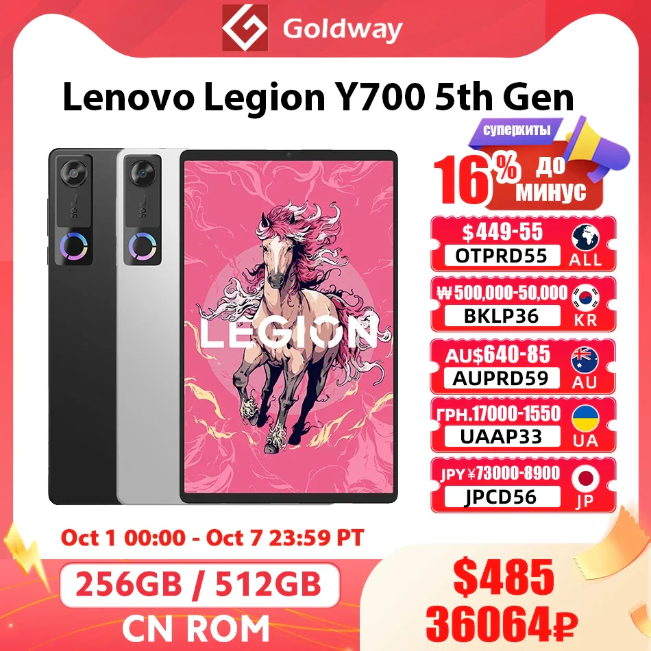 Lenovo Legion Y700 — компактный игровой планшет 8,8 дюйма