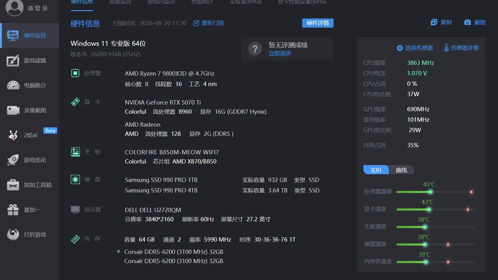DLSS 4.5 меняет не скорость, а качество трассировки лучей