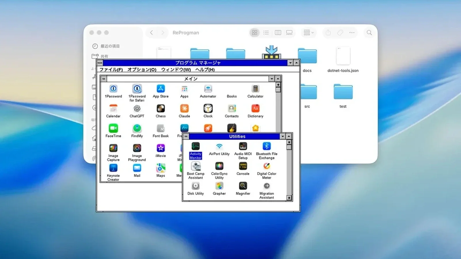 ReProgman вернул Windows 3.1 Program Manager на Windows 11 и macOS