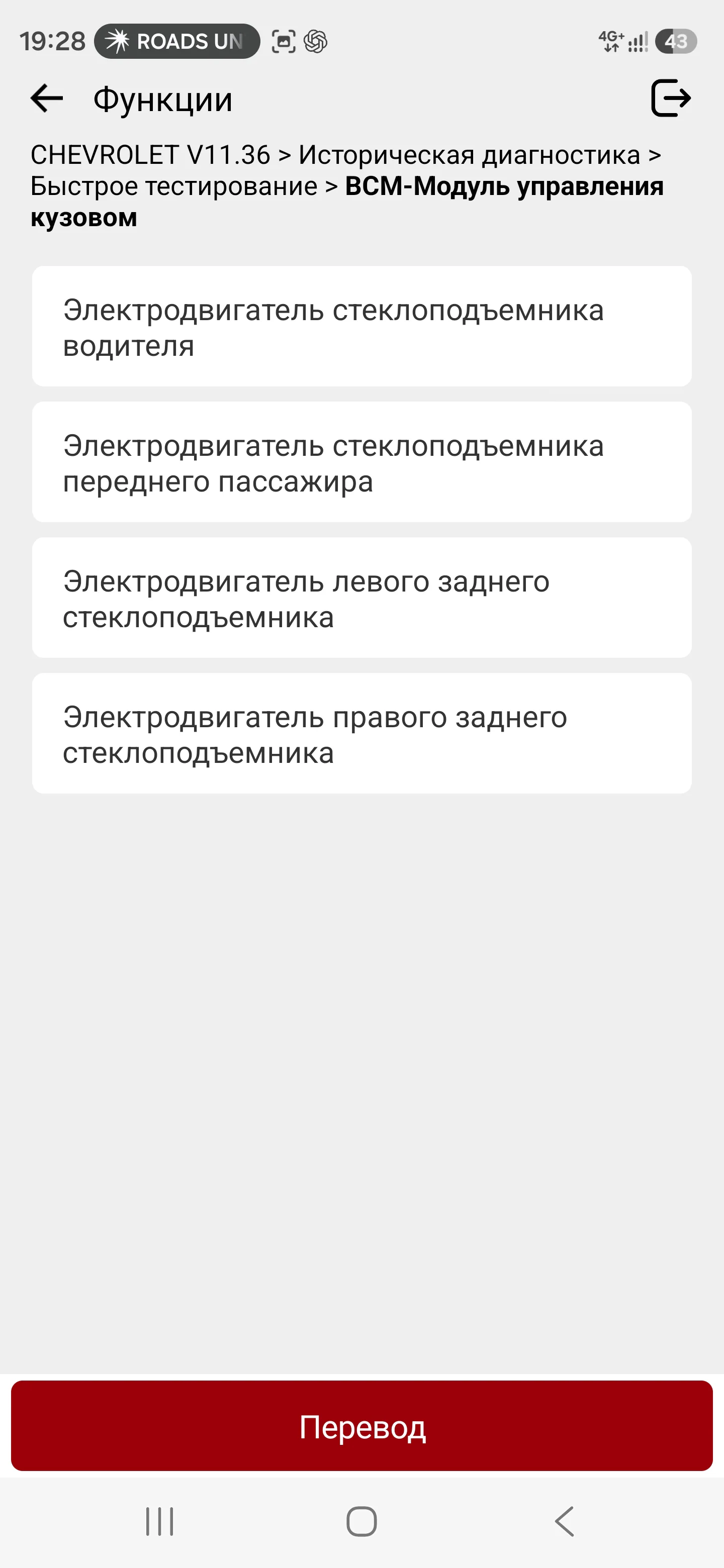Screenshot_20260923_192819_Ediag