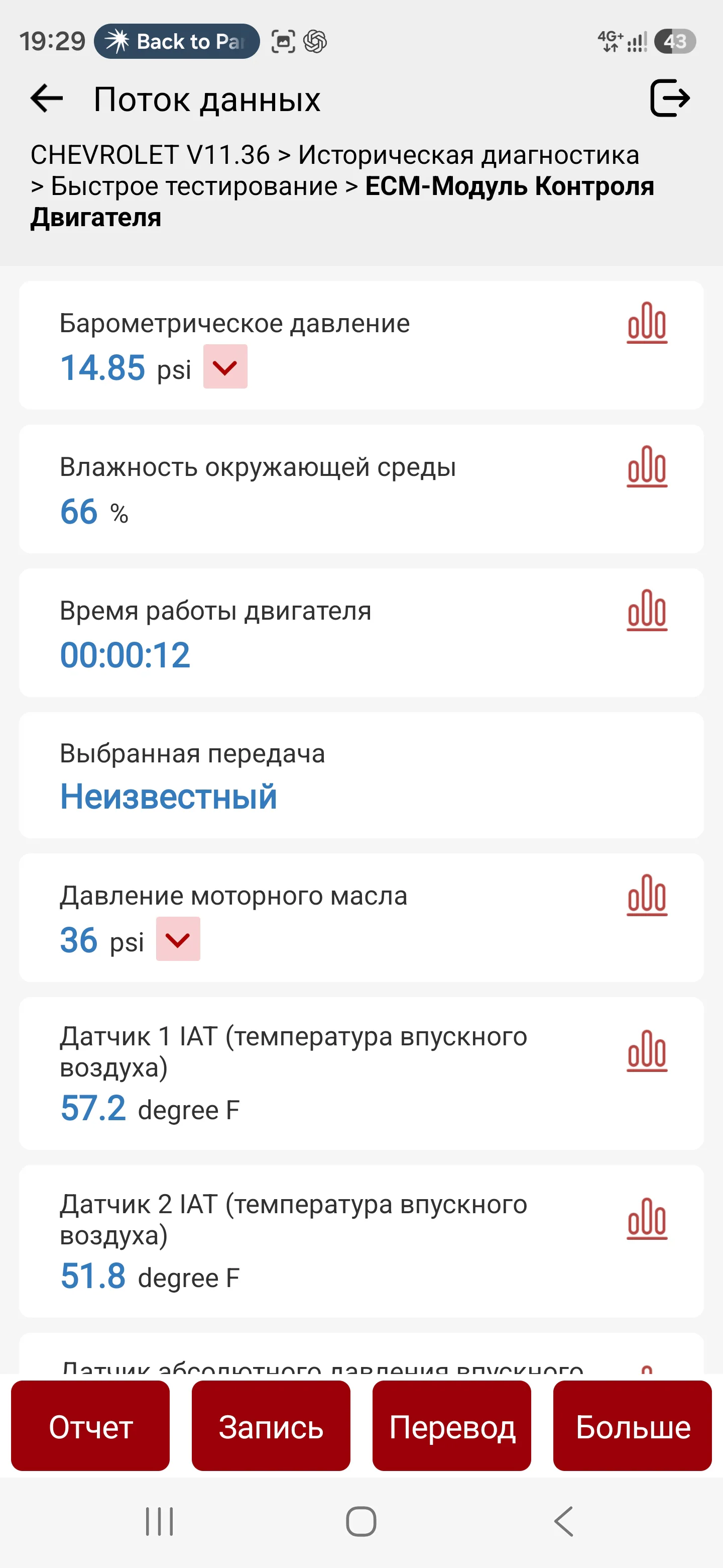 Screenshot_20260923_192942_Ediag