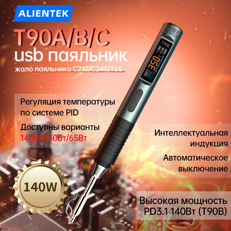ALIENTEKT90